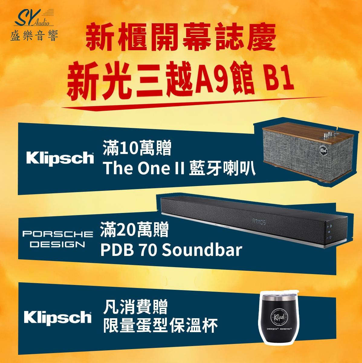 新櫃開幕誌慶-新光三越信義A9館